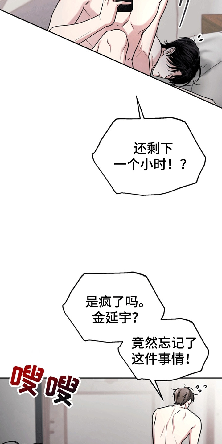 忠犬狂欢漫画免费下拉式漫画,第28章：还记得我吗？：酒吧偶遇5图