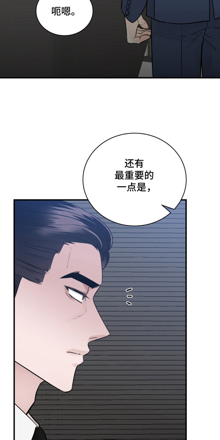 画涯漫画,第54章： 朱光成：调查3图