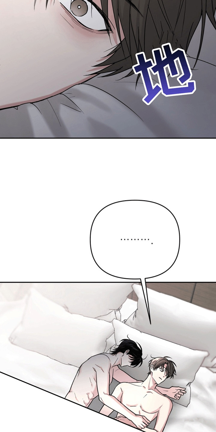 忠犬狂欢漫画免费下拉式漫画,第28章：还记得我吗？：酒吧偶遇1图