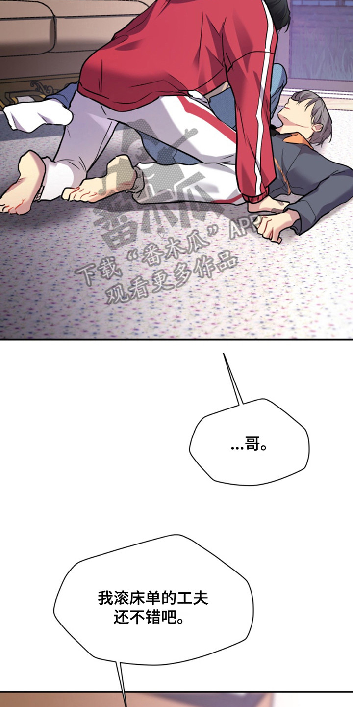 忠犬狂欢全集在线观看漫画,第41章： 暖暖的锅炉：道歉4图