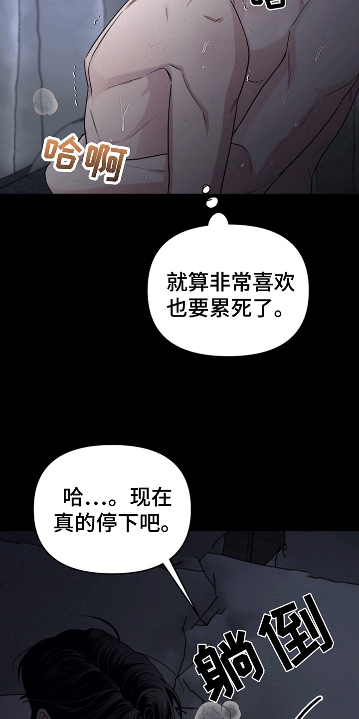 小说漫画,第28章：还记得我吗？：酒吧偶遇5图
