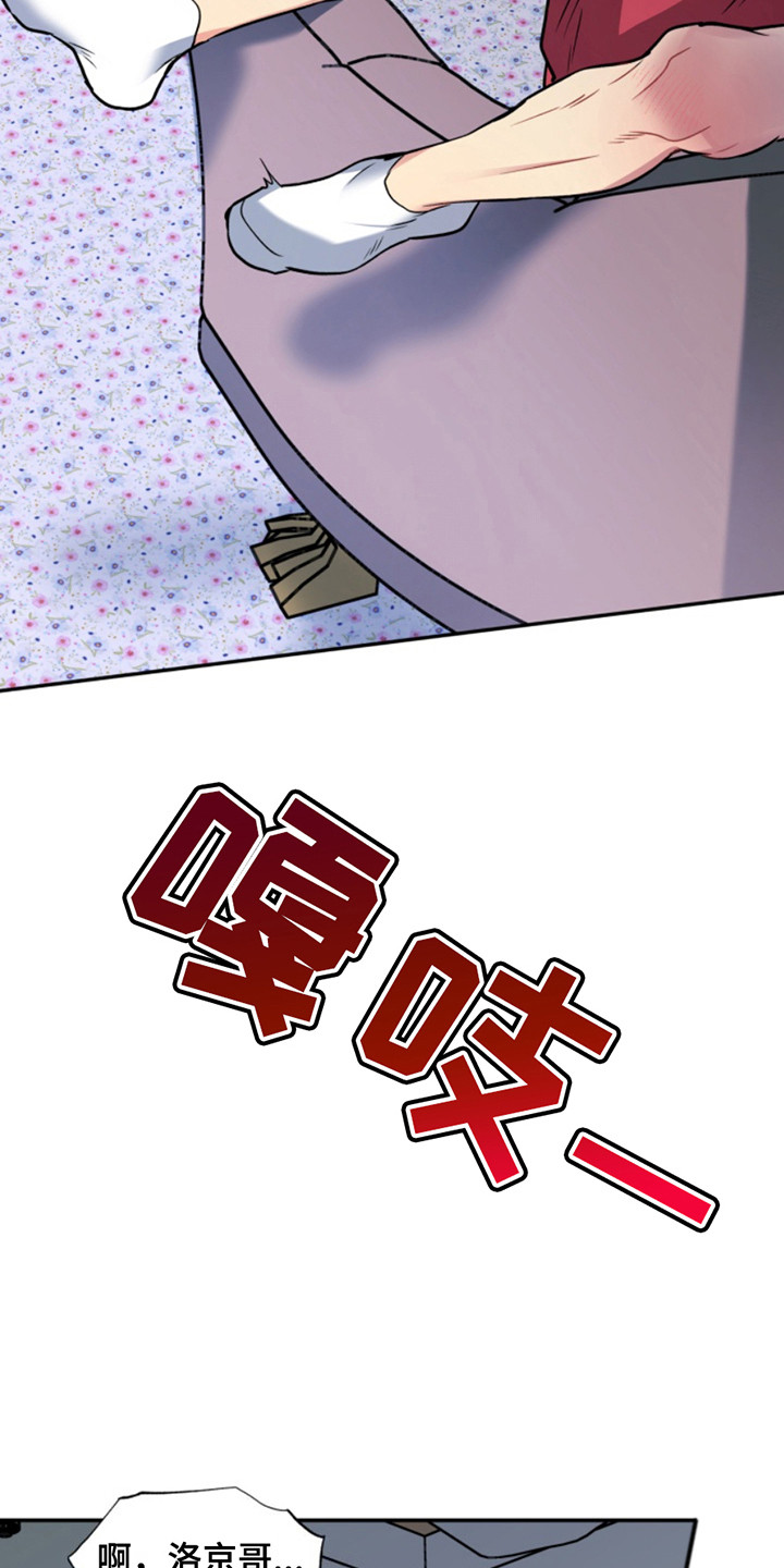 小说漫画,第42章：暖暖的锅炉：私自喜欢4图