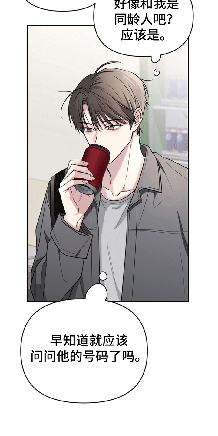 忠犬狂欢漫画免费下拉式漫画,第28章：还记得我吗？：酒吧偶遇1图