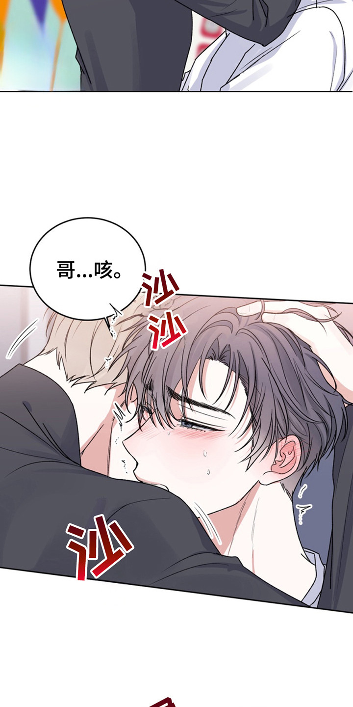 忠犬狂欢全集免费漫画,第26章：临时保护：很着急5图