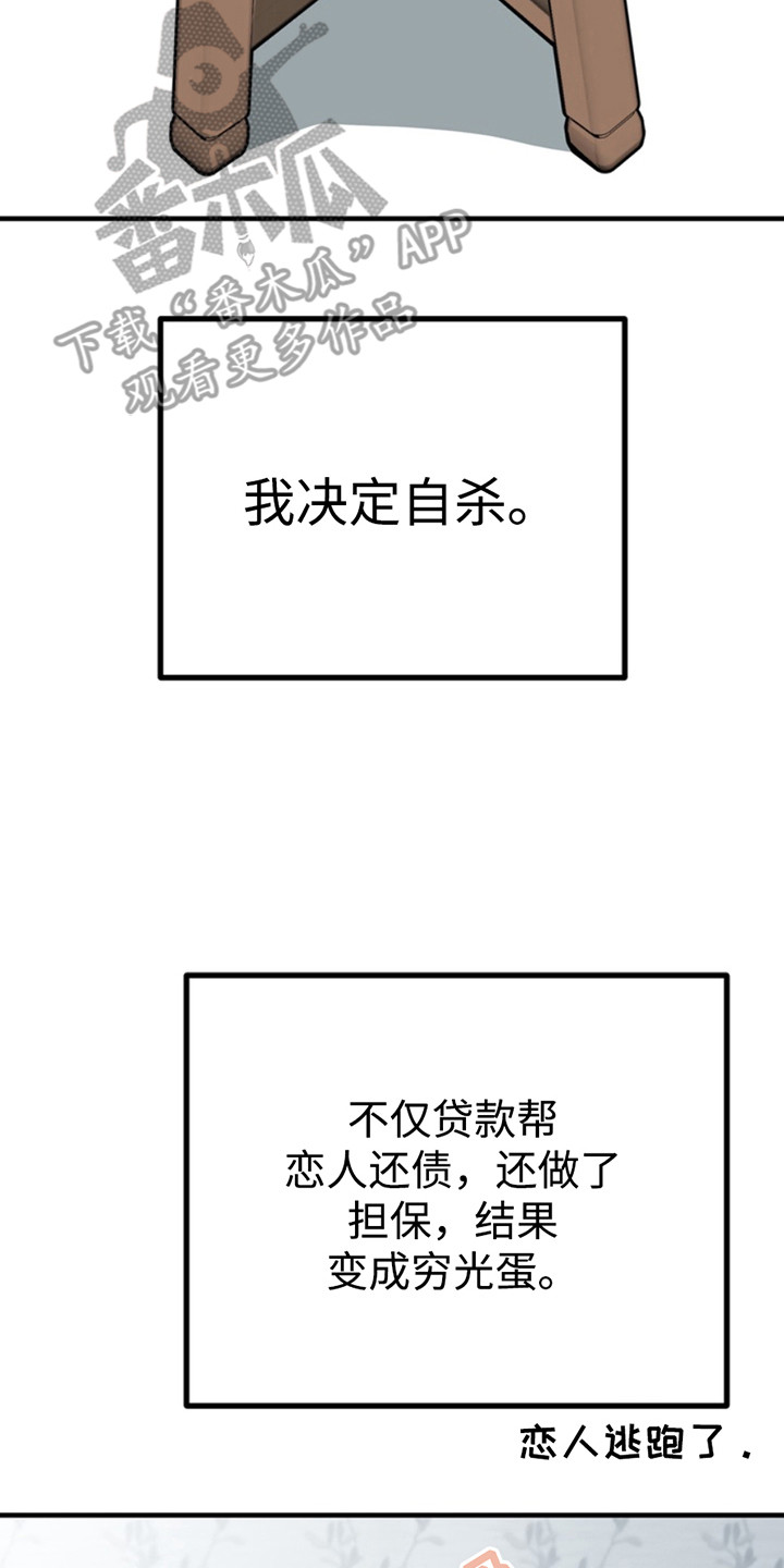 犬攻系列趋光性漫画,第56章：小狗的丈夫：前途灰暗2图