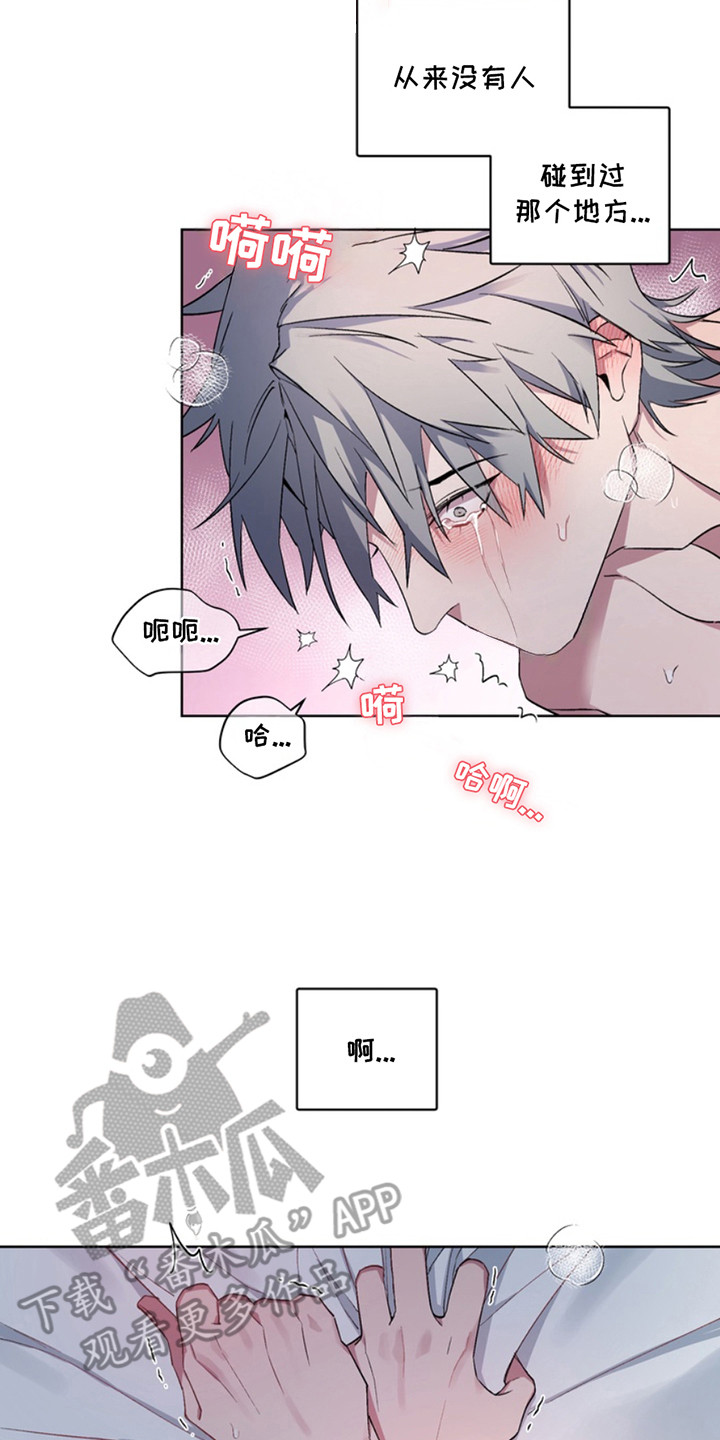忠犬狂欢漫画,第6章：断脚：大意了4图