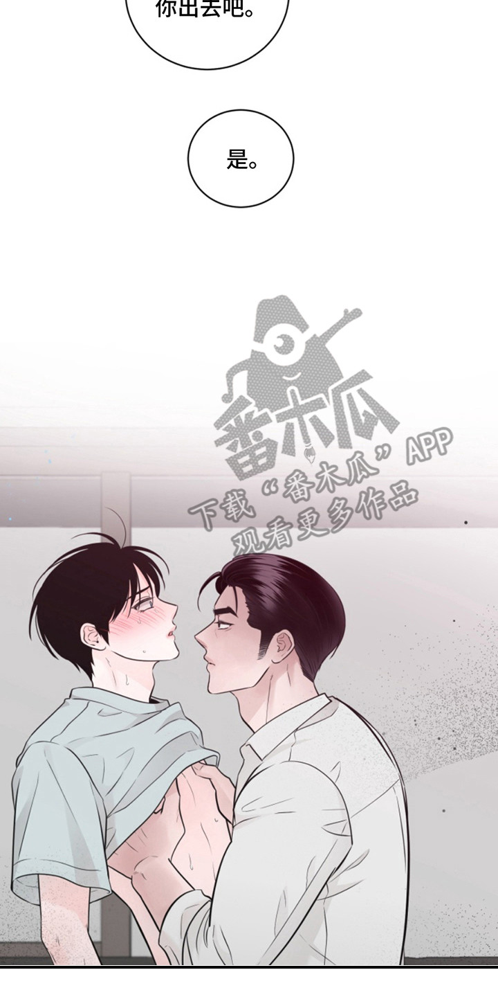 画涯漫画,第54章： 朱光成：调查5图