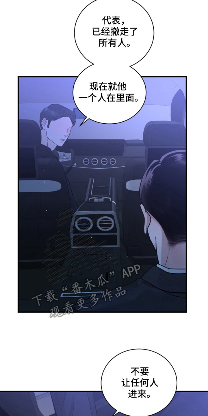 忠犬百科漫画,第45章：朱光成：情人2图