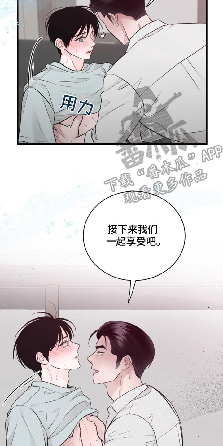 画涯漫画,第54章： 朱光成：调查4图
