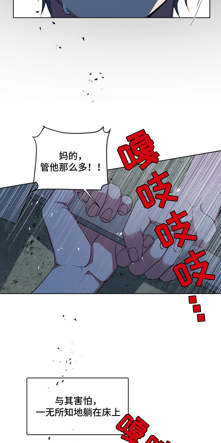 忠犬狂欢漫画,第9章：断脚：出口5图