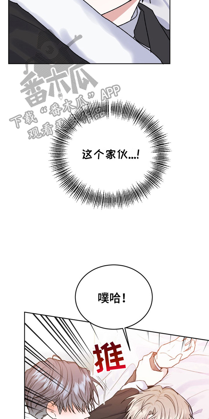 忠犬狂欢结局漫画,第18章：临时保护：带回家5图