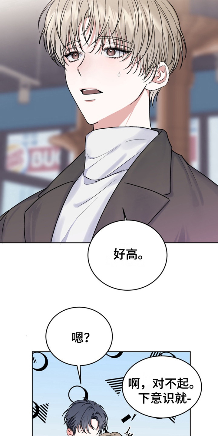 忠犬狂欢免费阅读漫画,第16章：临时保护：后辈5图