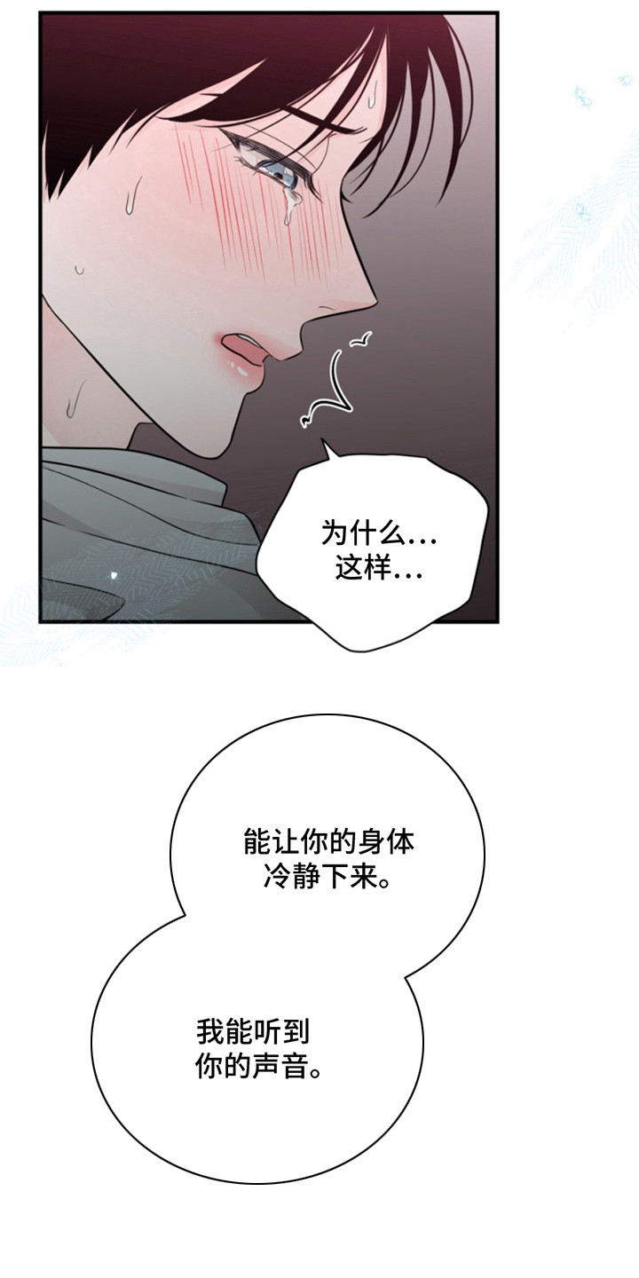 画涯漫画,第54章： 朱光成：调查2图