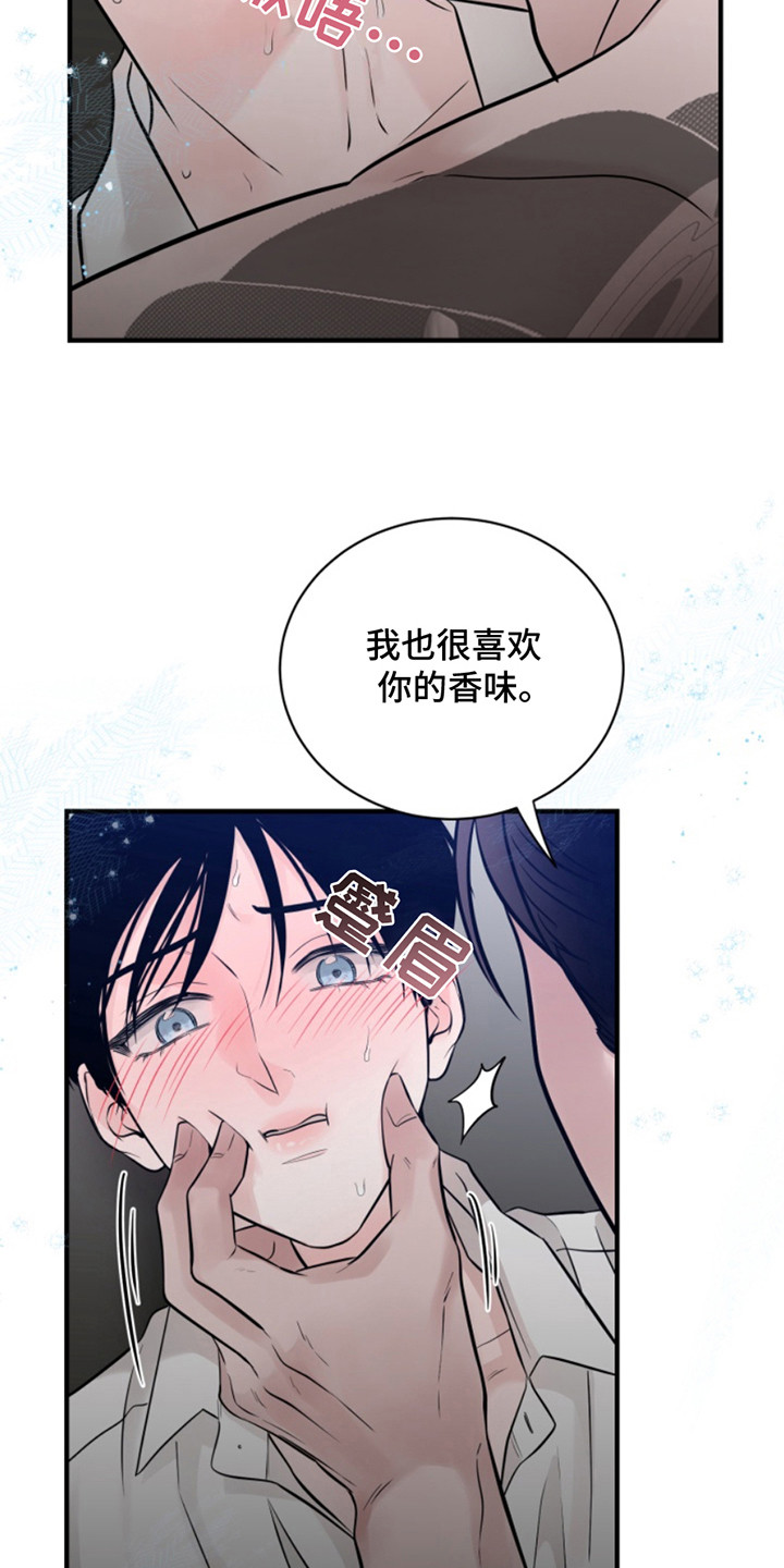 忠犬狂欢漫画,第50章：朱光成：无法抵抗1图