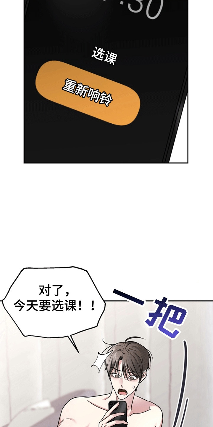 忠犬狂欢漫画免费下拉式漫画,第28章：还记得我吗？：酒吧偶遇4图