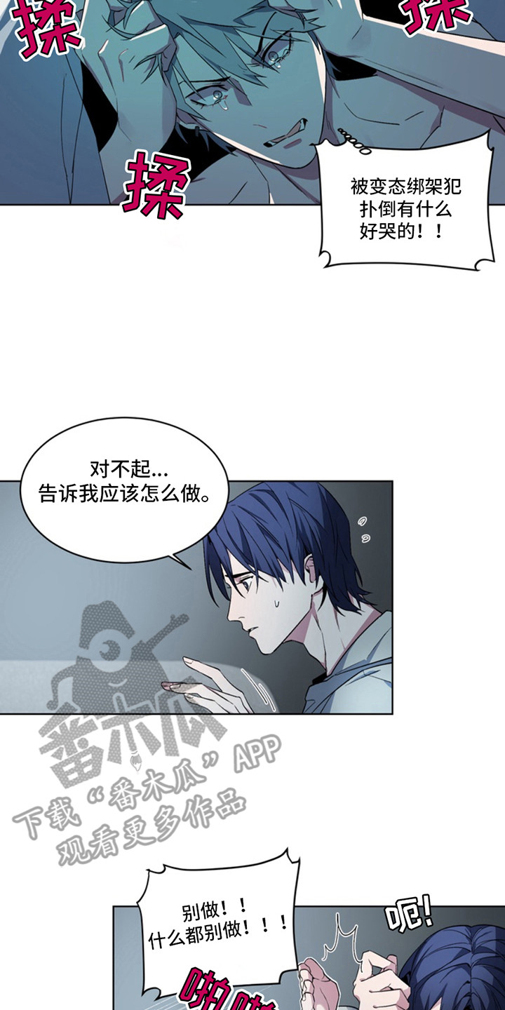 忠犬小说txt漫画,第7章：断脚：发卡4图