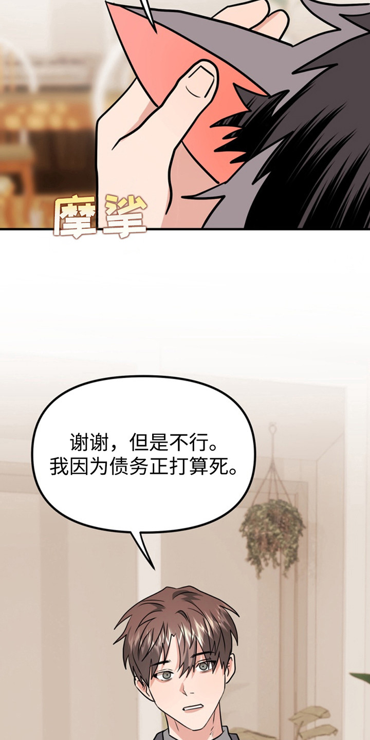 忠犬八公冯小刚漫画,第58章：小狗的丈夫：还债5图