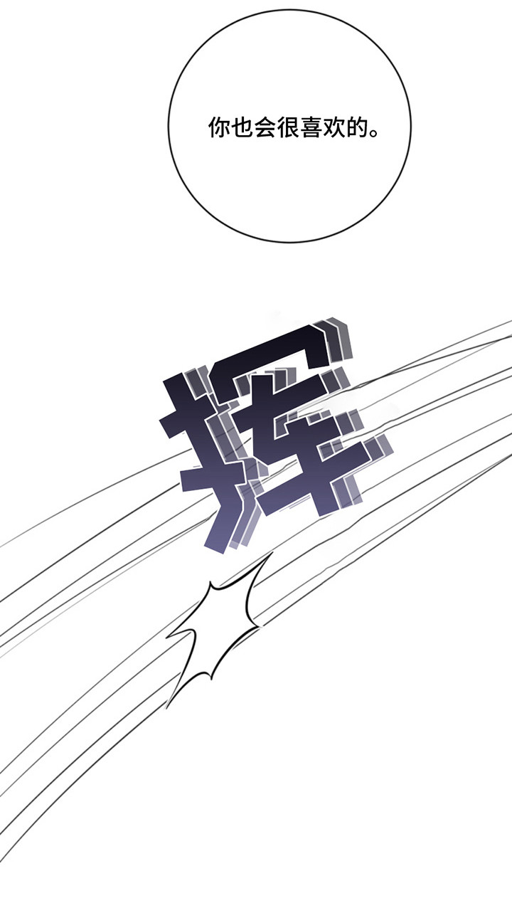 画涯漫画,第54章： 朱光成：调查3图