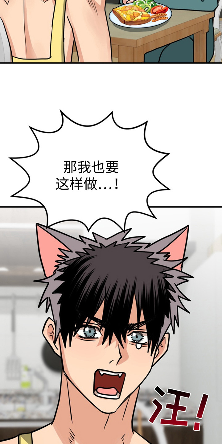 忠犬小说讲的是什么漫画,第59章：小狗的丈夫：登山1图