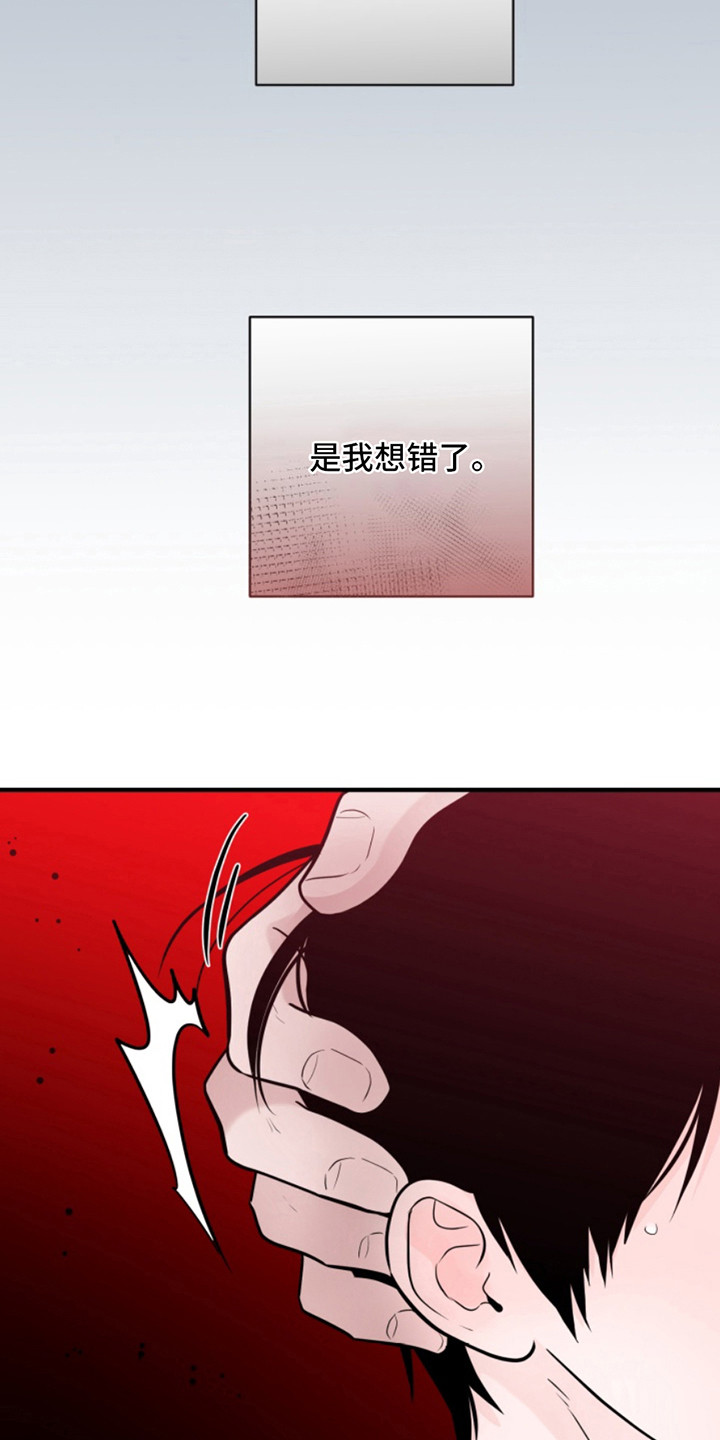 忠犬狂欢漫画,第53章：朱光成：救赎5图