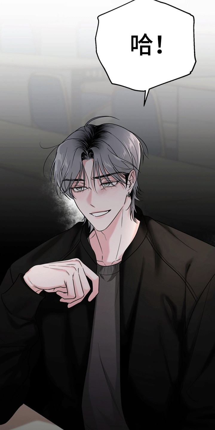 忠犬狂欢完整版免费漫画,第29章：还记得我吗？：找茬4图