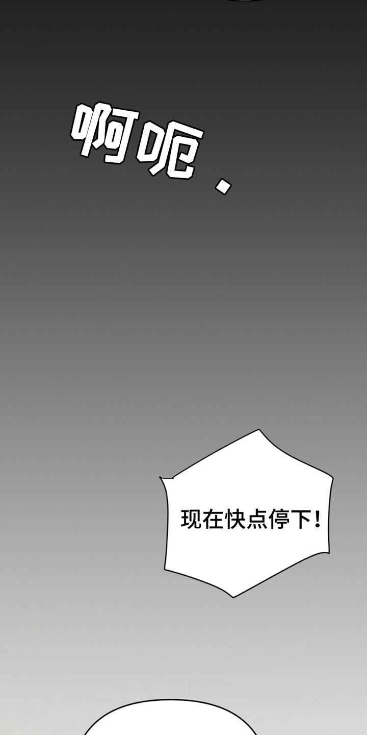 忠犬狂欢什么平台播出漫画,第32章：还记得我吗？：让他想起来（完）4图