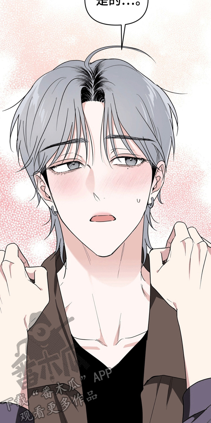 忠犬小q漫画,第31章：还记得我吗？：委屈4图