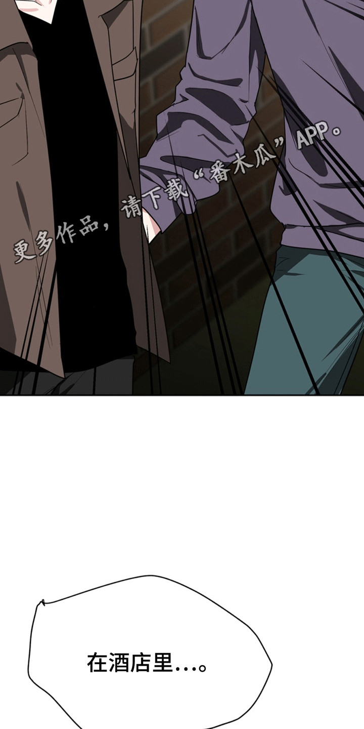 忠犬小q漫画,第31章：还记得我吗？：委屈1图