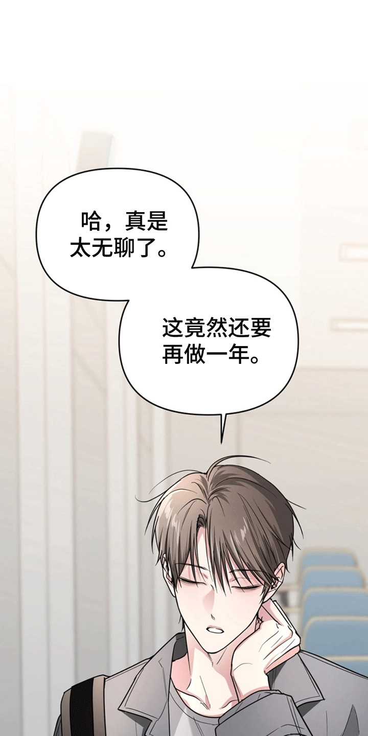 忠犬狂欢什么平台播出漫画,第29章：还记得我吗？：找茬5图