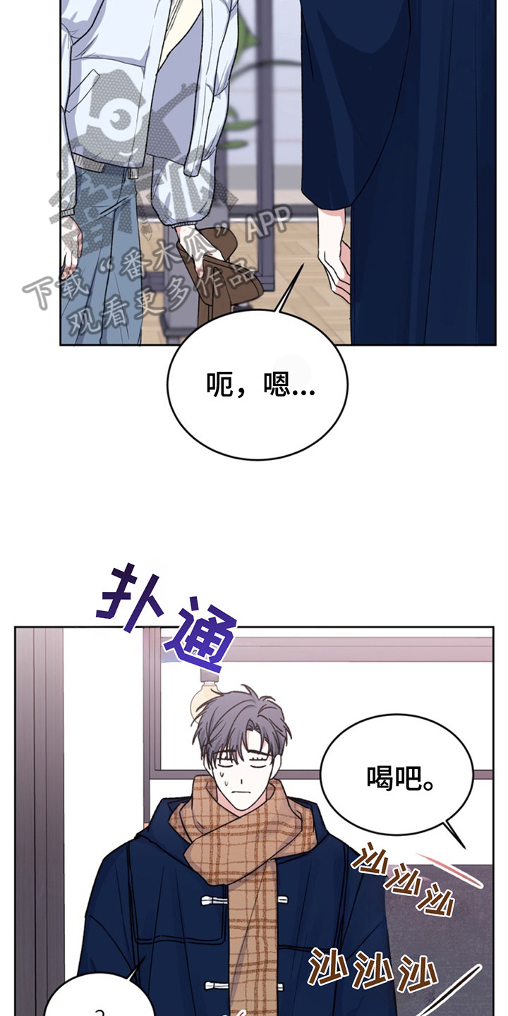 忠犬狂欢动漫完整版漫画,第24章：临时保护：冻红了2图