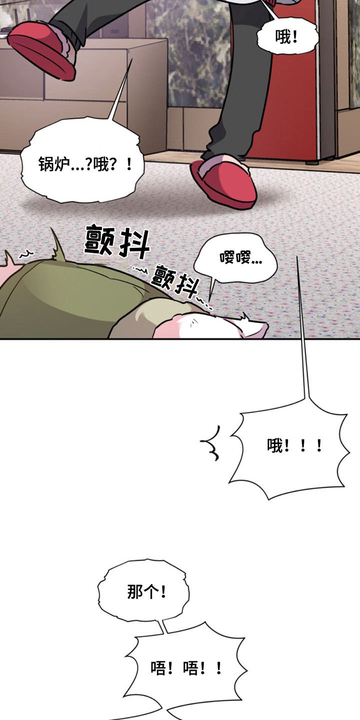 忠犬小说讲的是什么漫画,第34章：暖暖的锅炉：吵吵闹闹1图