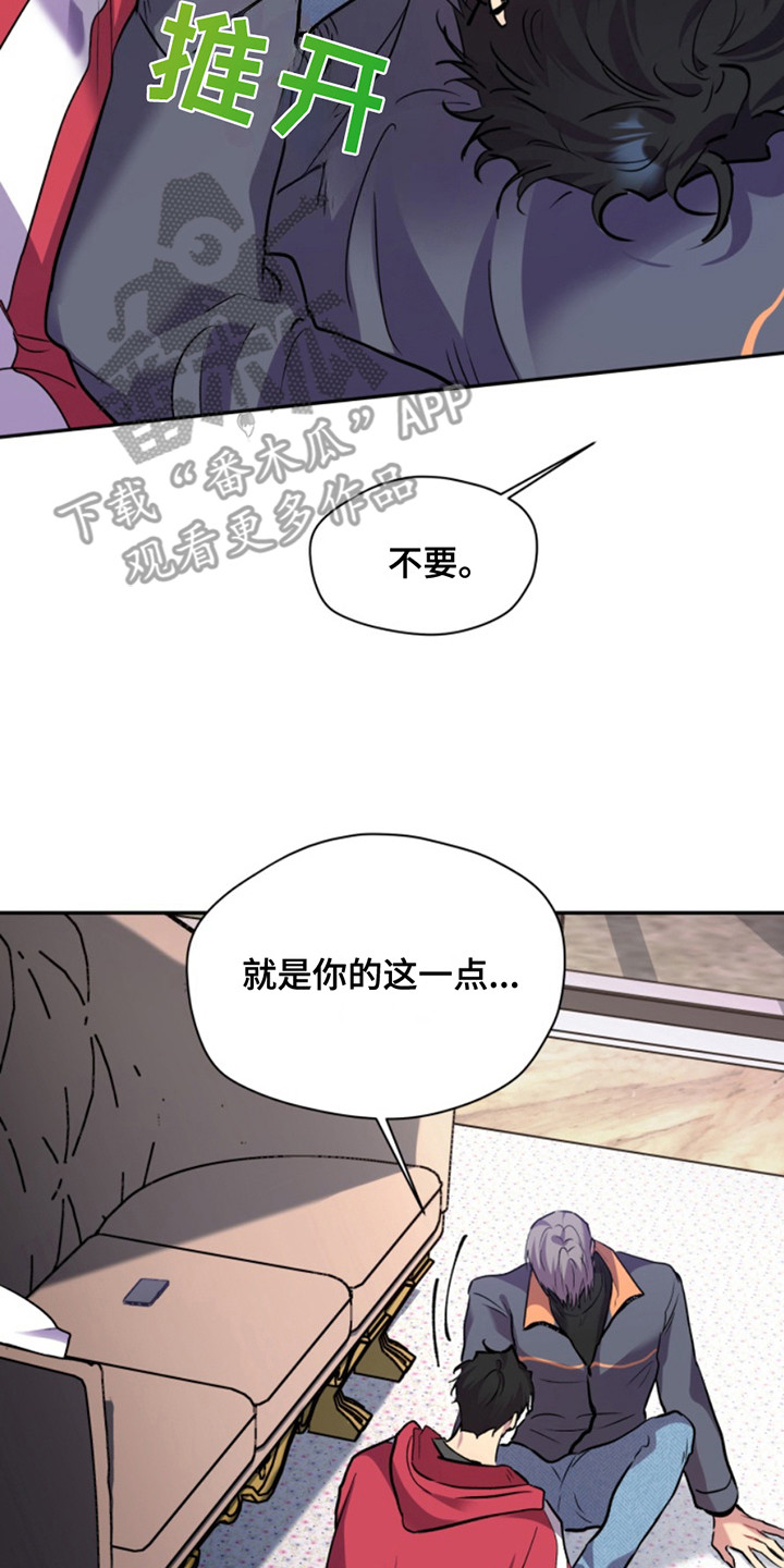 忠犬小q漫画,第41章： 暖暖的锅炉：道歉2图