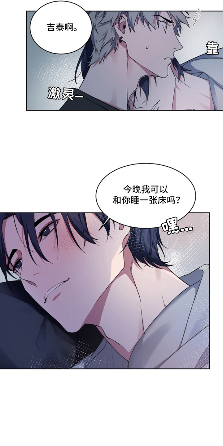 忠犬狂欢结局漫画,第2章：断脚：只想聊天5图