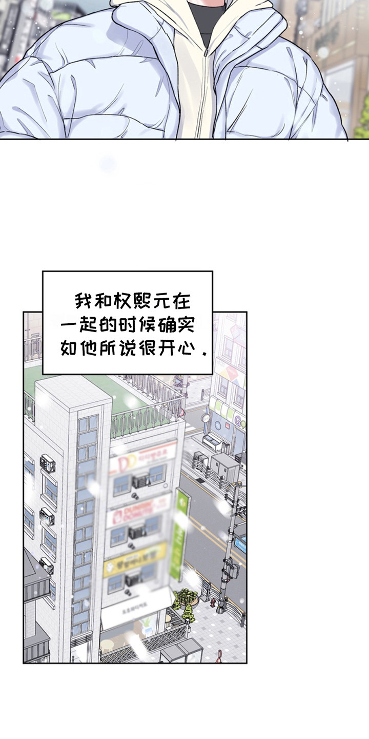 忠犬狂欢漫画,第23章：临时保护：咨询3图