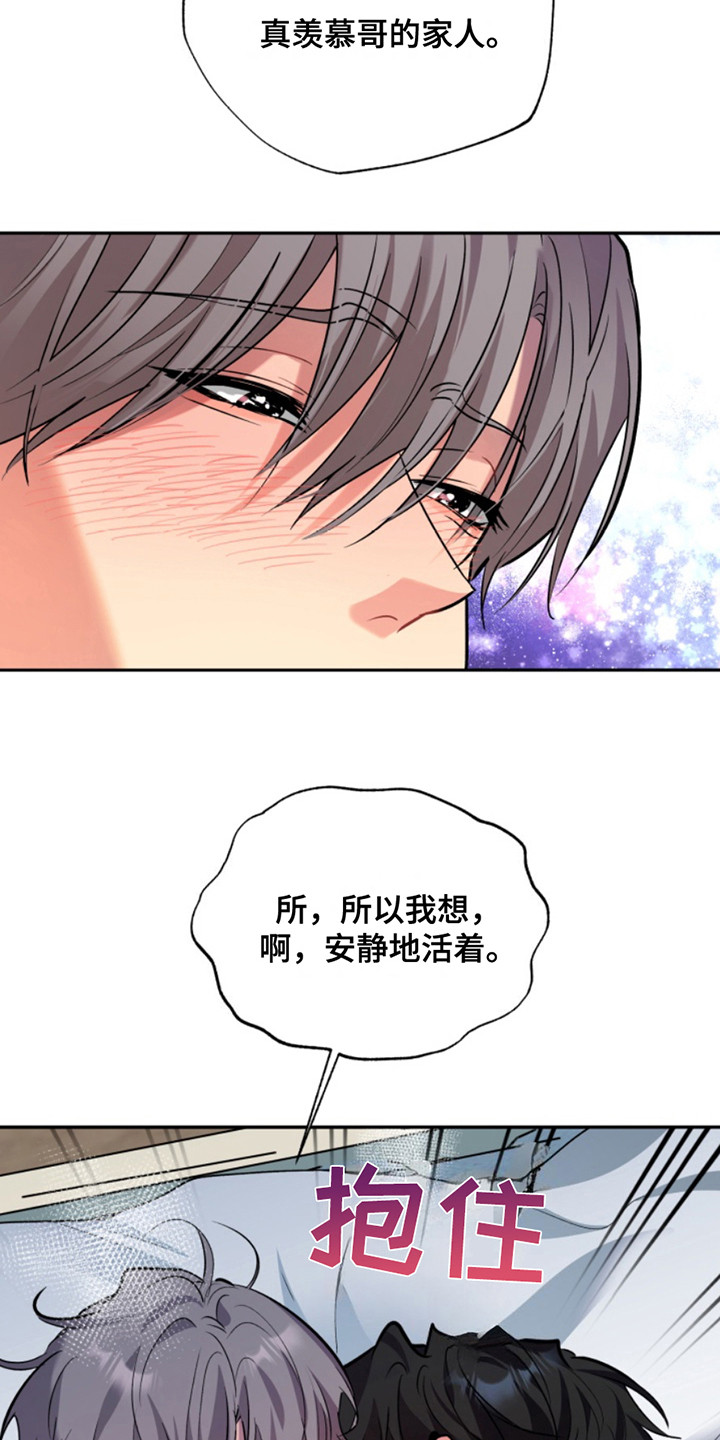 忠犬狂欢原名叫漫画,第43章：暖暖的锅炉：留在身边3图