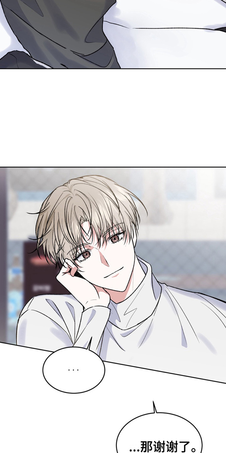 忠犬狂欢大结局漫画,第17章：临时保护：喝醉了1图