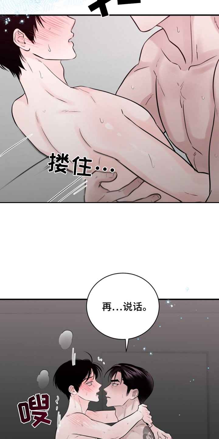 忠犬小q漫画,第51章：朱光成：开口说话3图