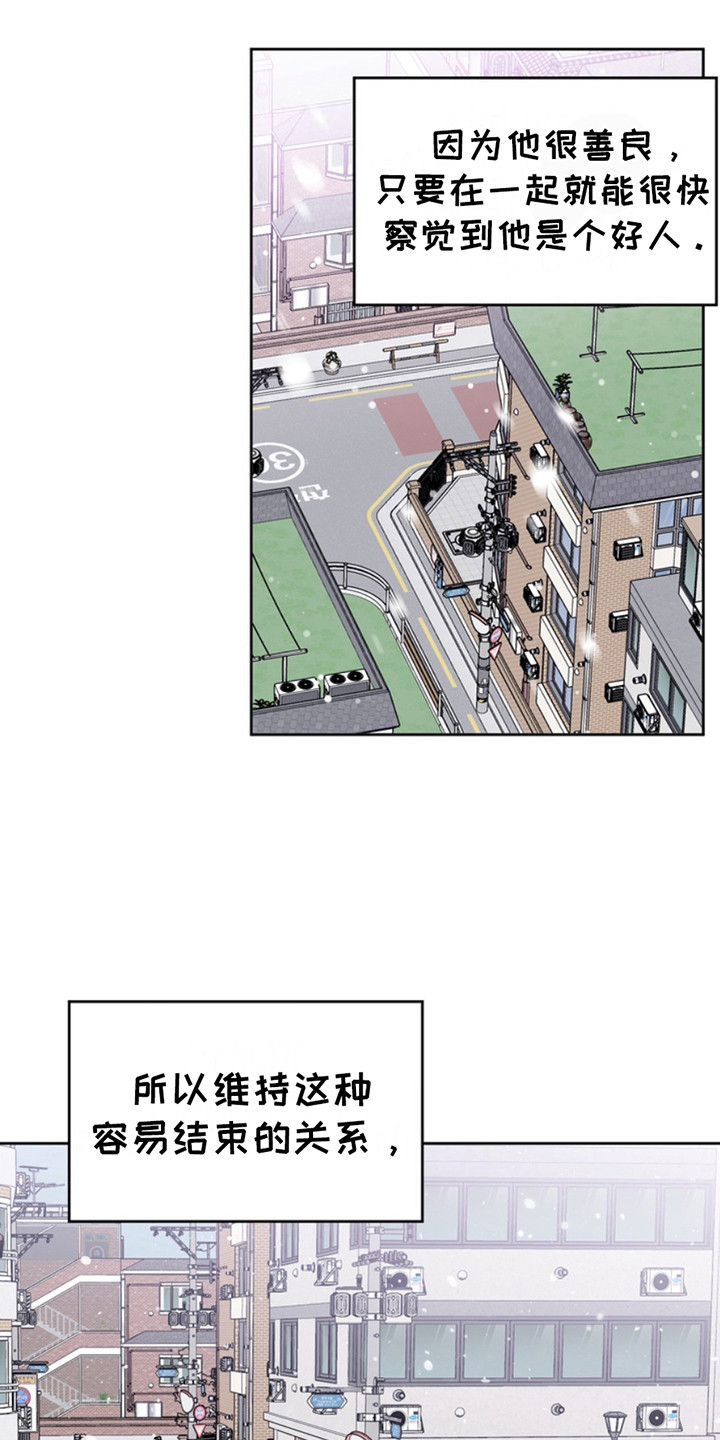 忠犬狂欢漫画,第23章：临时保护：咨询4图