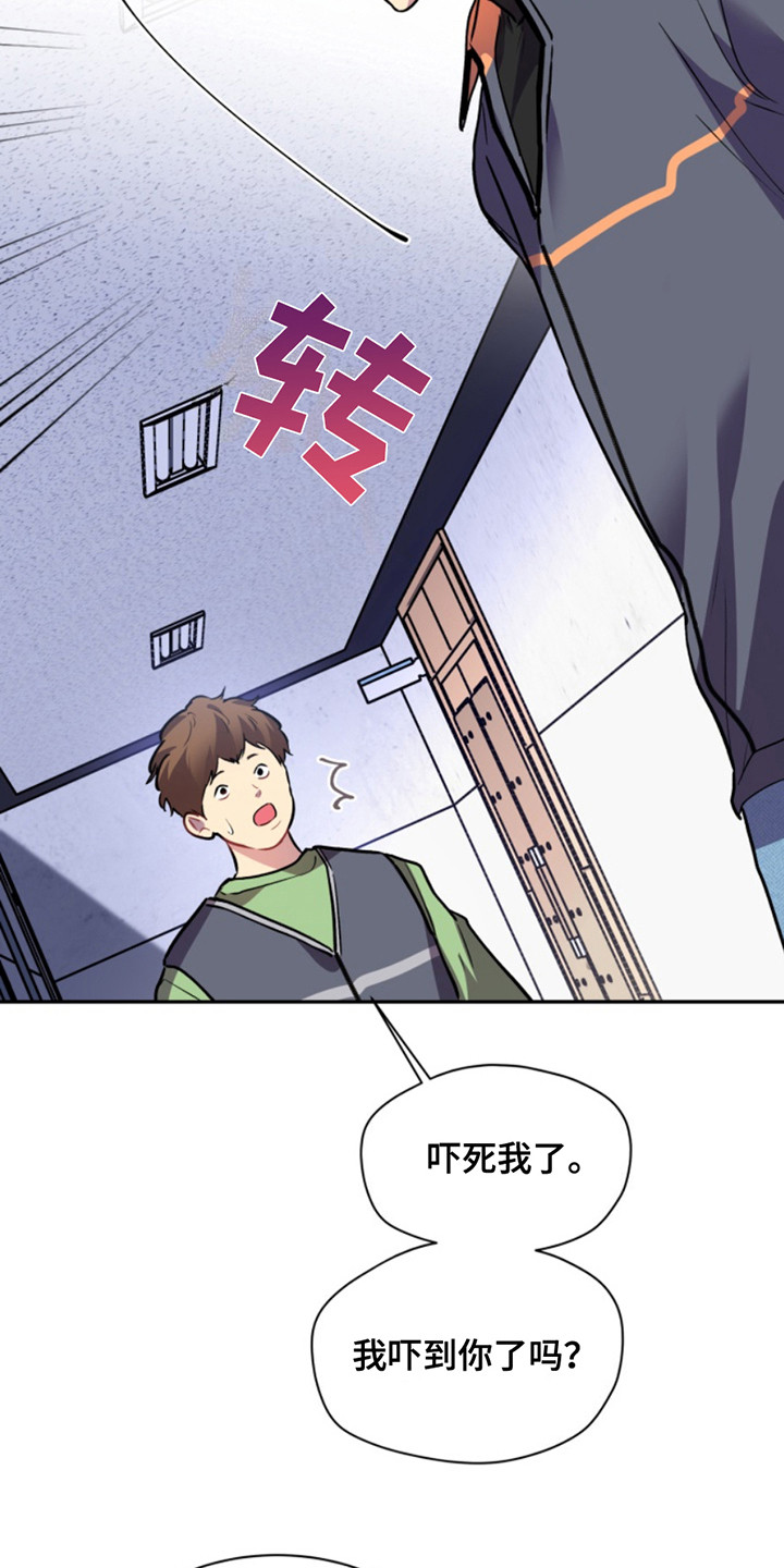 忠犬 在线阅读漫画,第39章：暖暖的锅炉：名主播1图