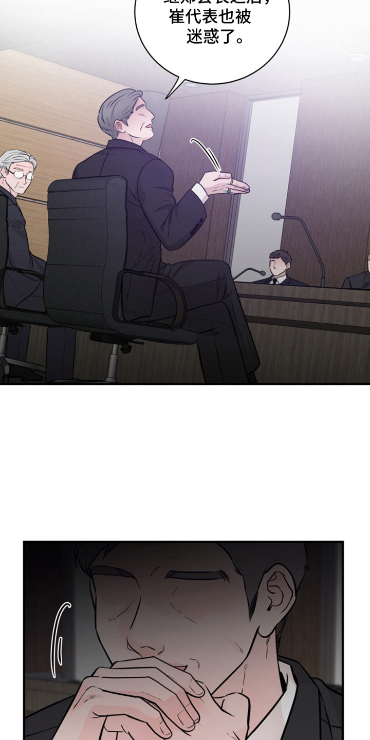 忠犬狂欢漫画,第55章：朱光成：恰恰相反（完）5图