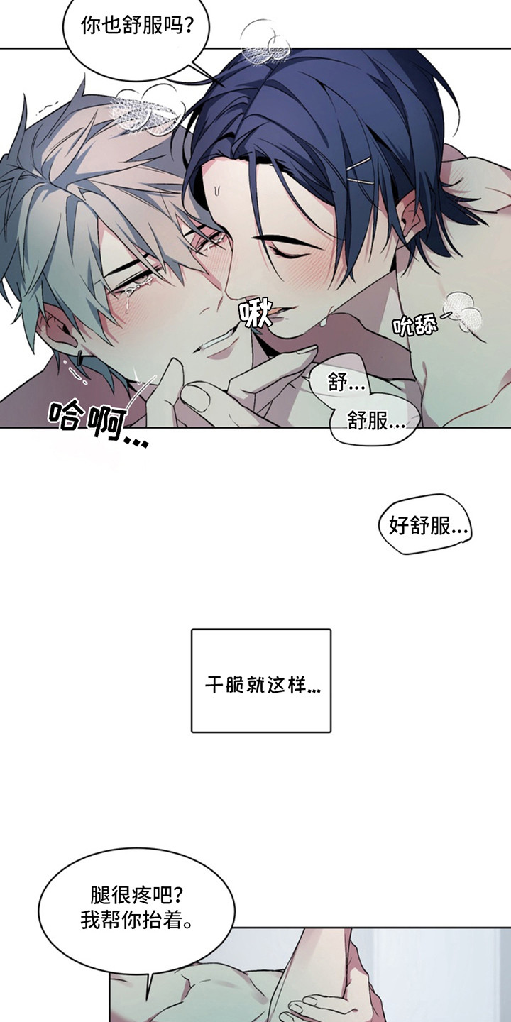 忠犬狂欢漫画,第6章：断脚：大意了1图