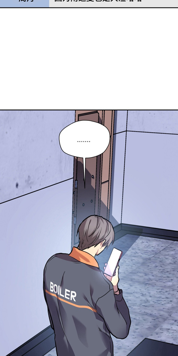 忠犬狂欢免费阅读漫画,第39章：暖暖的锅炉：名主播4图