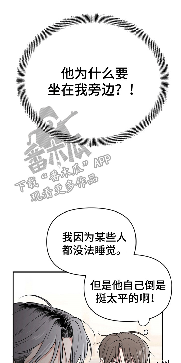 忠犬狂欢漫画,第30章：还记得我吗？：小学鸡2图