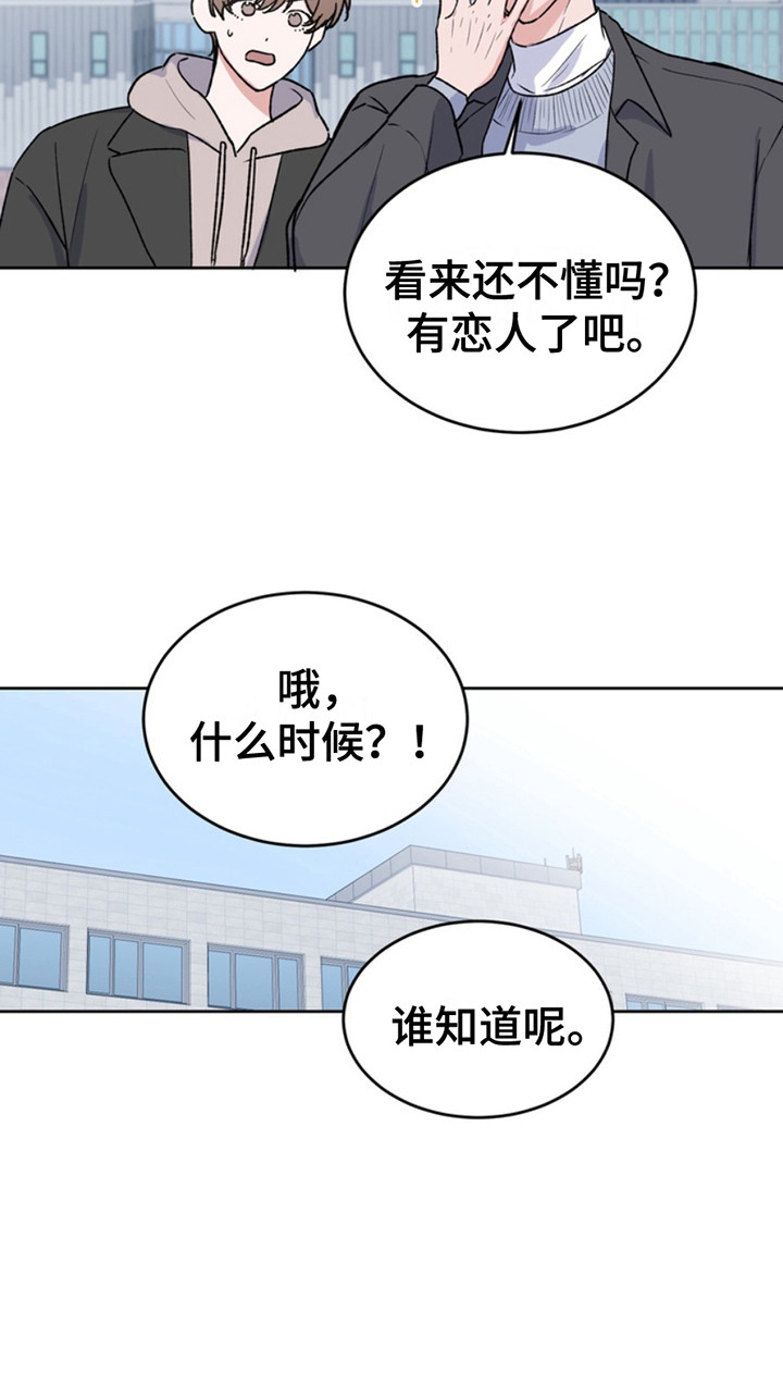 忠犬八公的故事电影解说漫画,第21章： 临时保护：不太妙1图