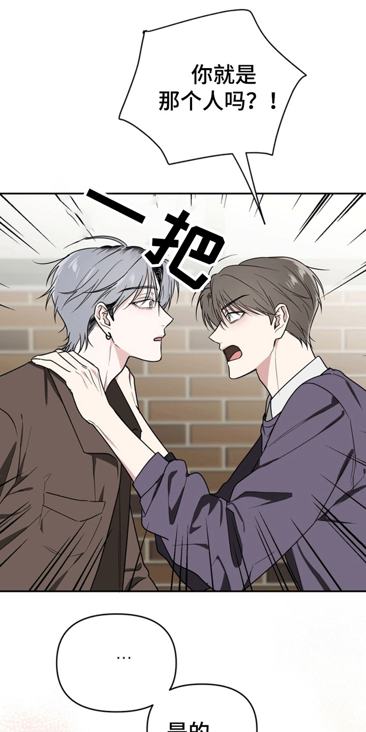 忠犬小q漫画,第31章：还记得我吗？：委屈3图