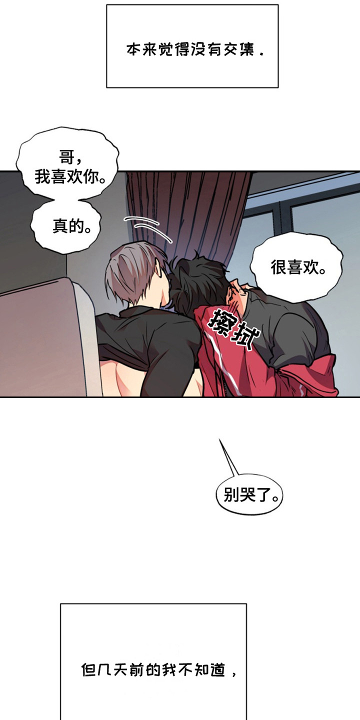 忠犬狂欢漫画,第33章：暖暖的锅炉：交集5图