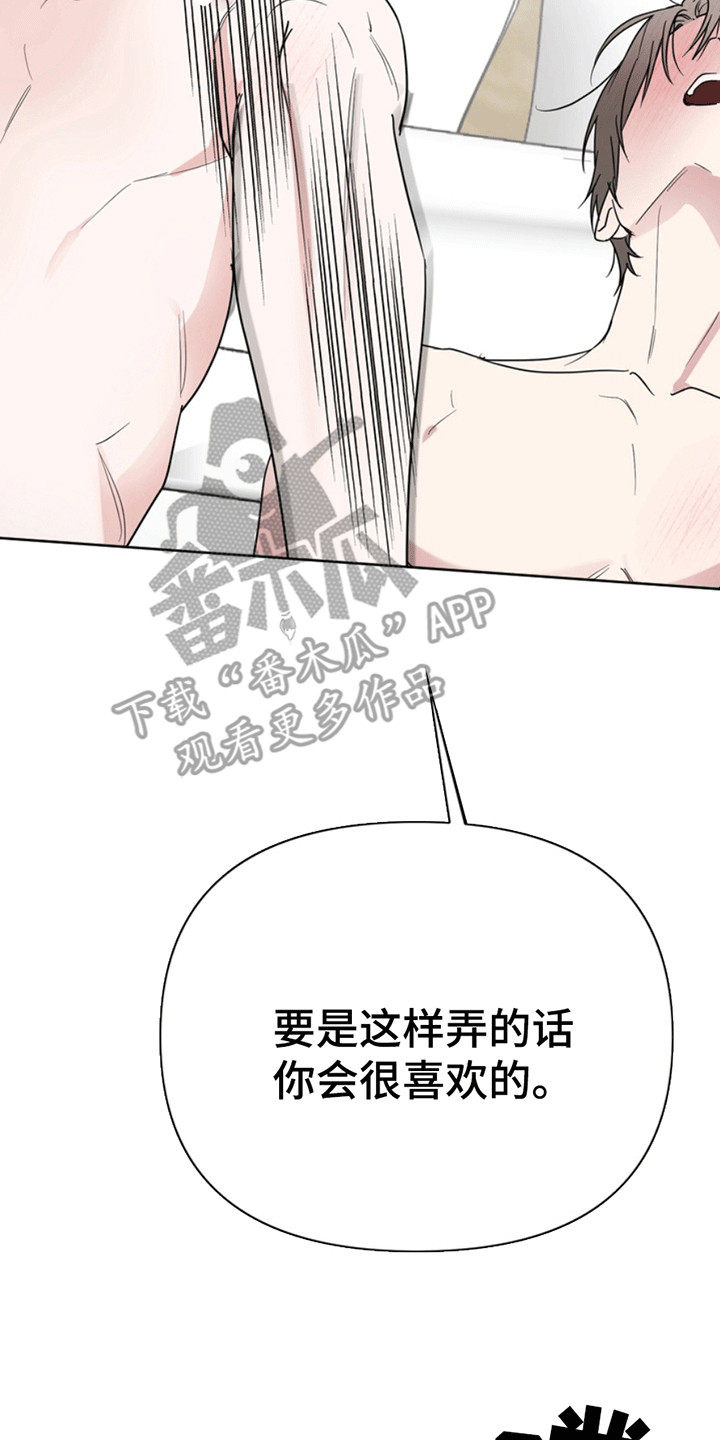 忠犬狂欢TXT最新章节更新漫画,第32章：还记得我吗？：让他想起来（完）4图