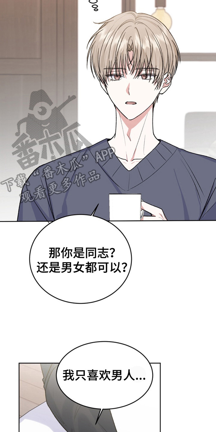 忠犬流浪记完整版漫画,第20章：临时保护：坐立不安5图