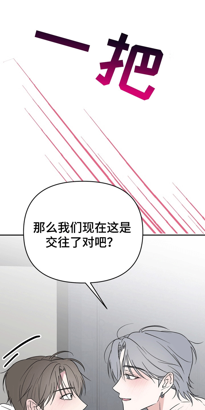 忠犬狂欢什么平台播出漫画,第32章：还记得我吗？：让他想起来（完）2图