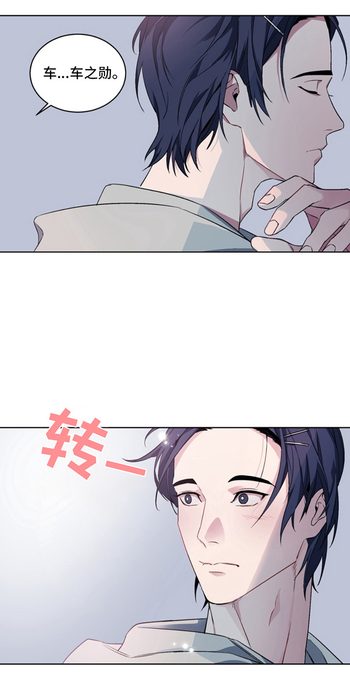 忠犬狂欢漫画,第5章：断脚：改变行为5图